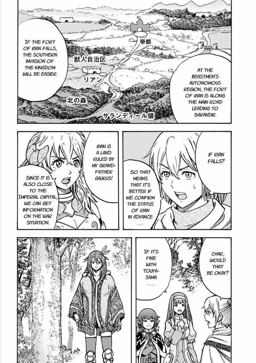 Shoukan sareta Kenja wa Isekai wo Yuku Chapter 17 18